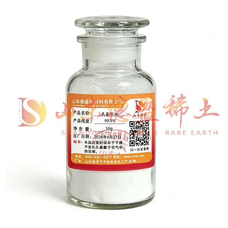 德州氯氧化锆